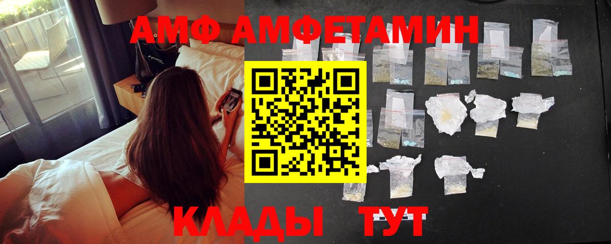 АМФЕТАМИН  Amphetamine VHQ  Вход с VPN  Апшеронск 