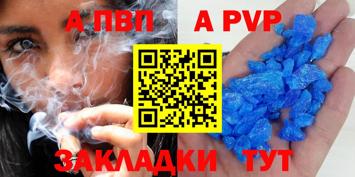 Alfa_PVP Crystall  А ПВП Crystall  A-PVP крисы CK  Alpha PVP  Апшеронск  Вход с VPN 