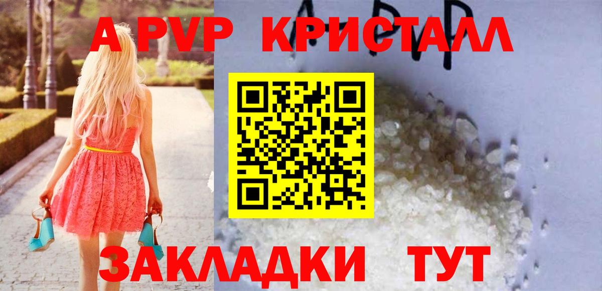 A PVP мука Апшеронск