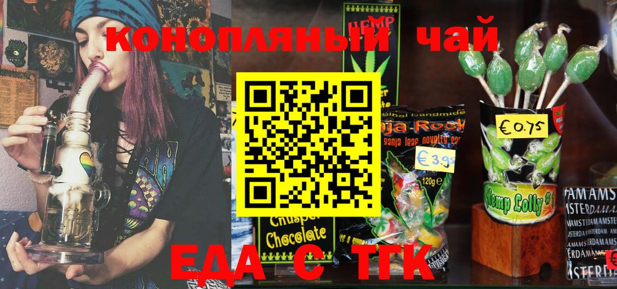 Cannafood конопля  Вход с VPN  Апшеронск 
