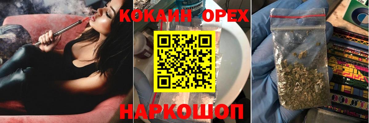 Кокаин 99% Апшеронск