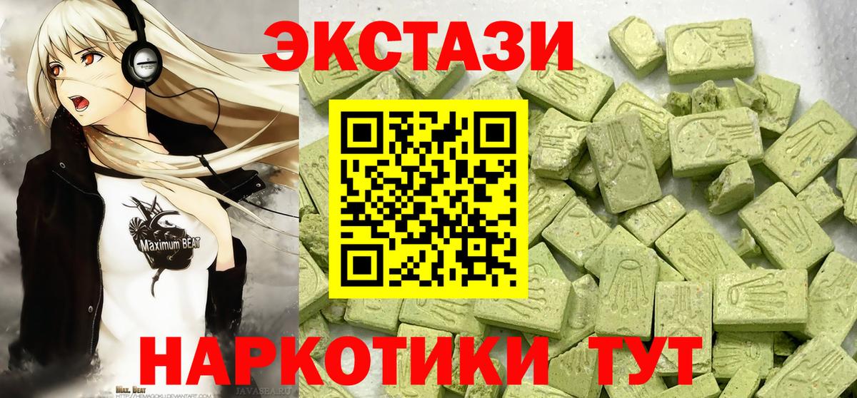 Экстази mix Апшеронск