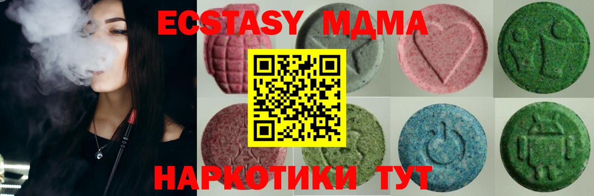 Ecstasy  Вход с VPN  Ecstasy Punisher  Апшеронск  Экстази Philipp Plein 