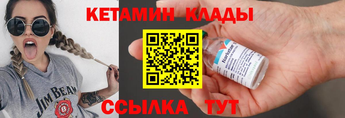 Апшеронск  Кетамин VHQ  Кетамин VHQ  Вход с VPN 