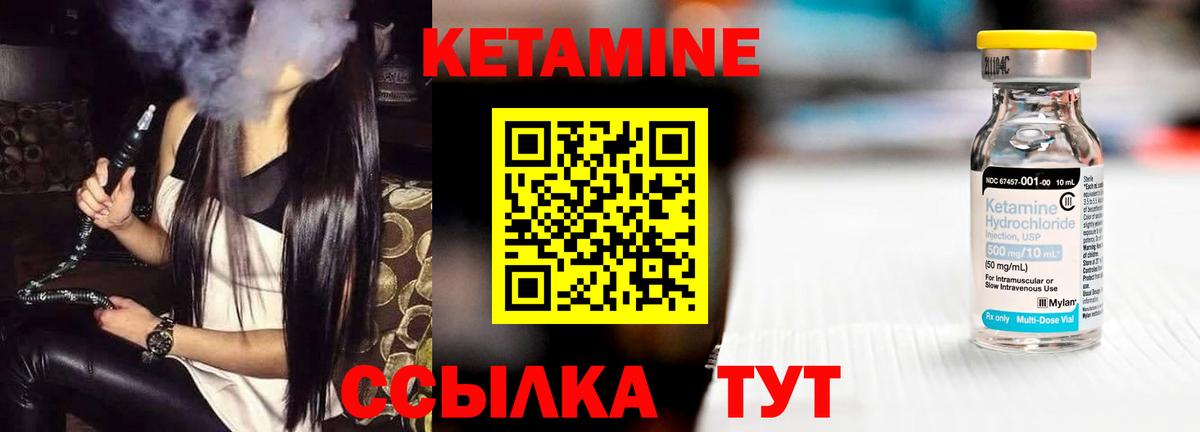 Кетамин ketamine Апшеронск