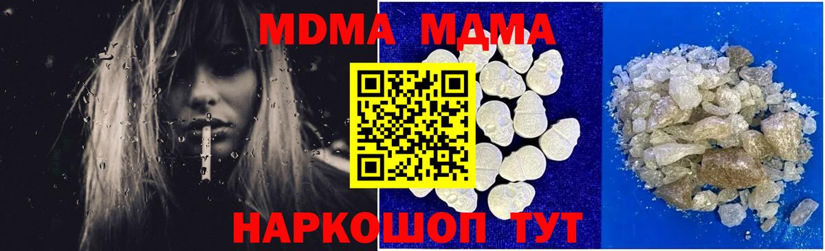 МДМА VHQ Апшеронск