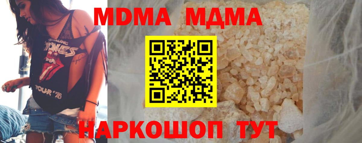 MDMA  Вход с VPN  Апшеронск  MDMA crystal 