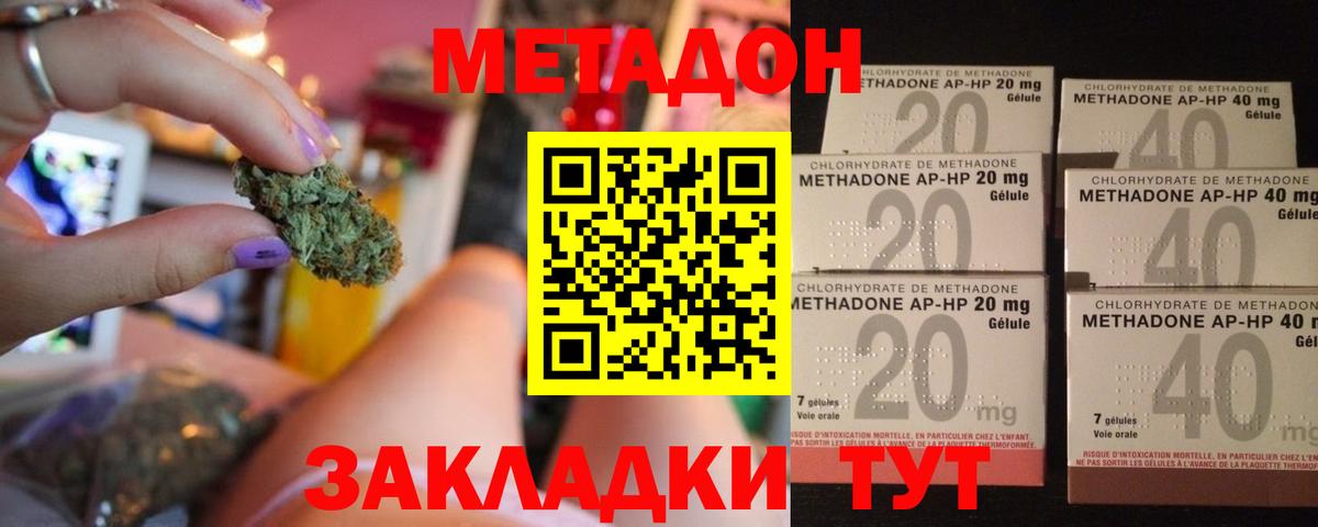 МЕТАДОН VHQ Апшеронск