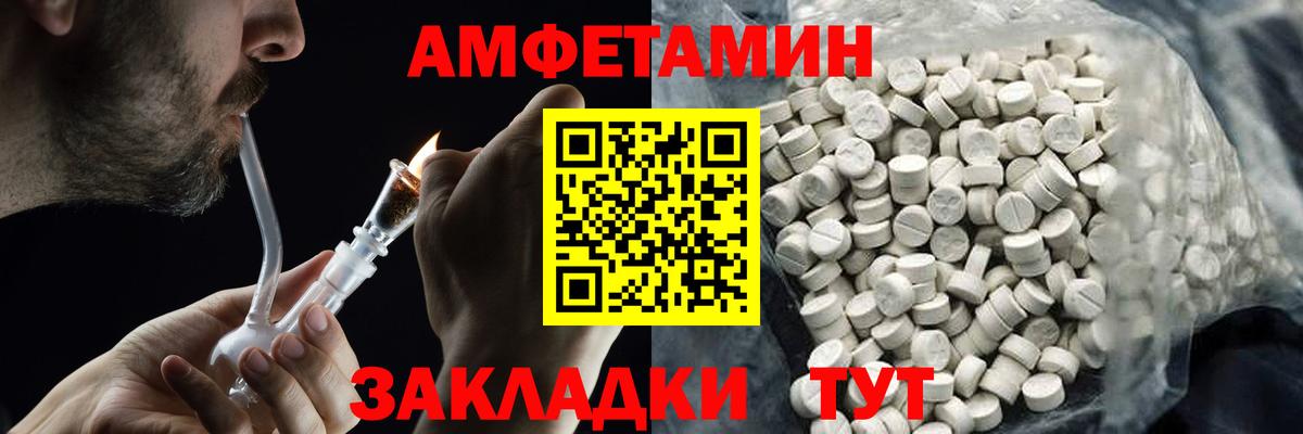 Метамфетамин винт  Вход с VPN  Апшеронск 