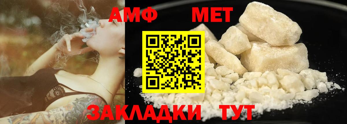 Метамфетамин кристалл Апшеронск