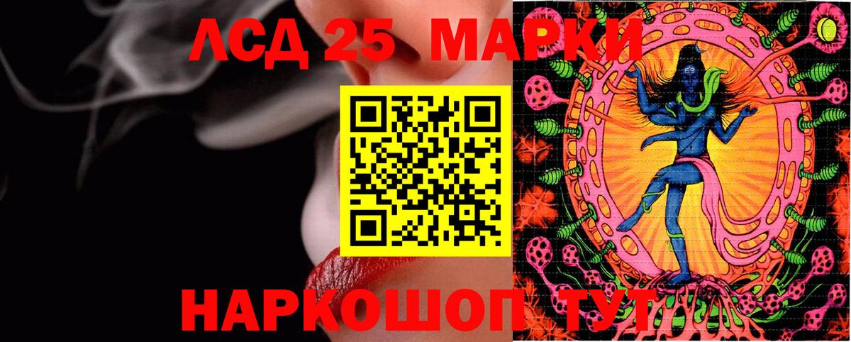 Марки NBOMe  Марки NBOMe 1500мкг  Вход с VPN  Апшеронск 
